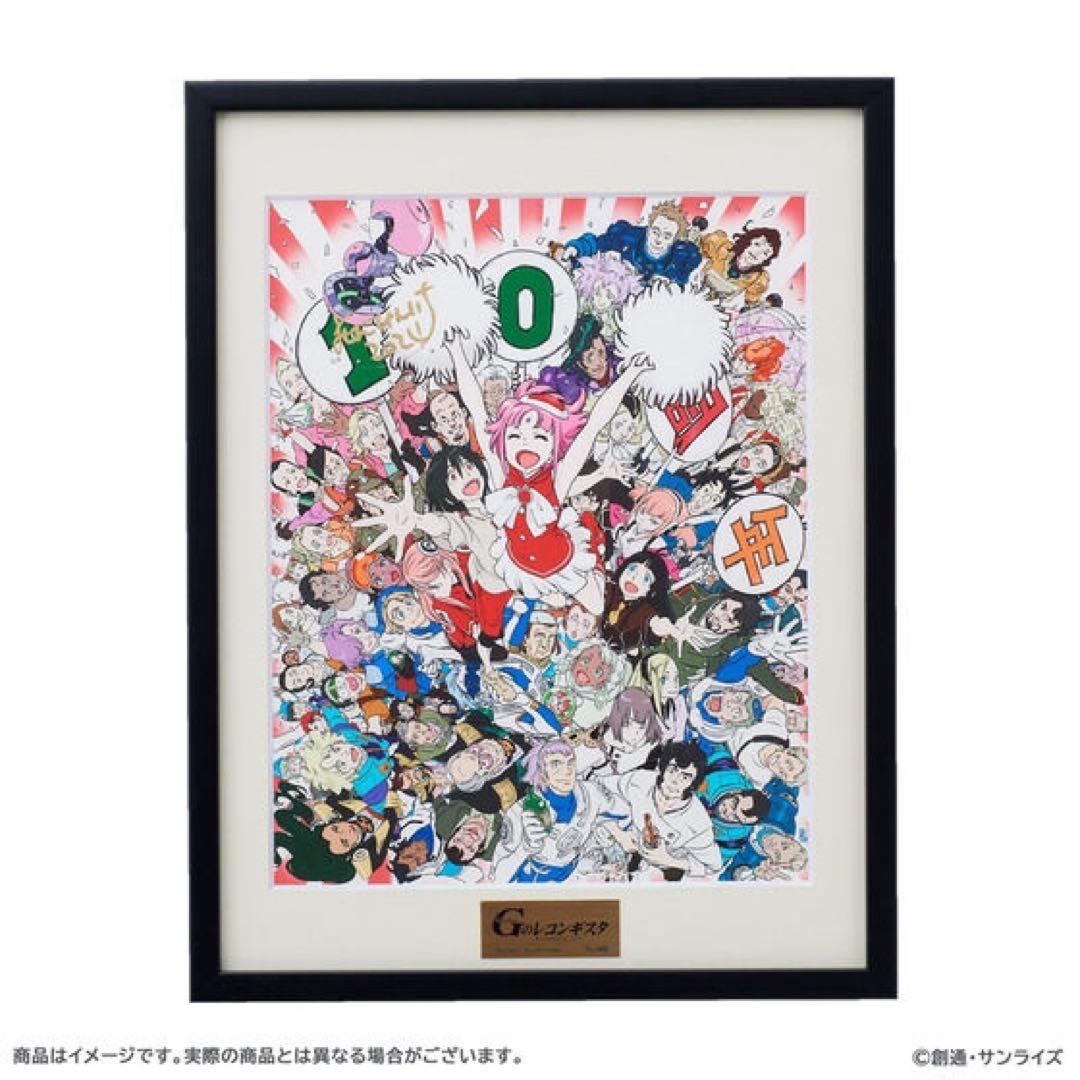 Gのレコンギスタ 吉田健一直筆サイン入り 10周年記念イラスト 額装アート