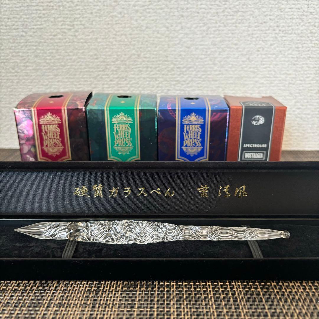 最終値下　菅清風ガラスペン　インクセット