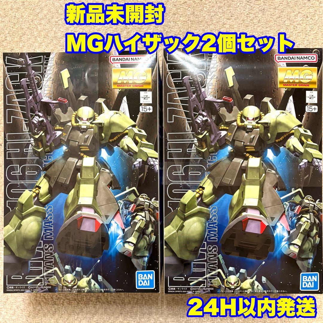 MG ハイザック 2個セット 新品未開封
