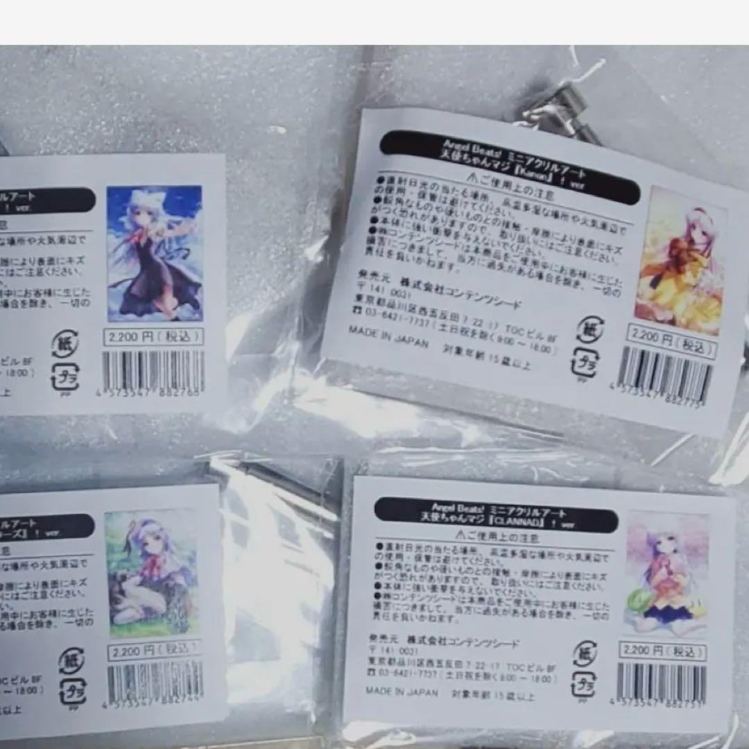 AngelBeats! アクスタ4種セット