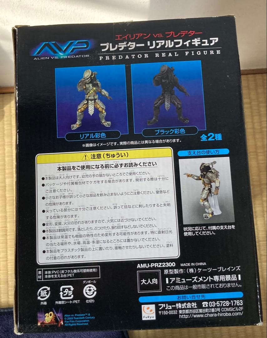 エイリアンVSプレデター プレデターリアルフィギュア、プレデリアンフィギュア