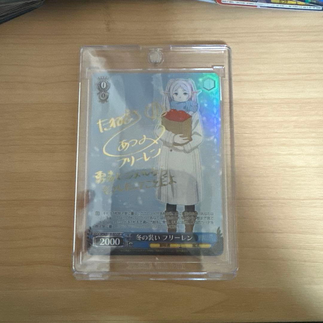 フリーレンサインカード冬の装い
