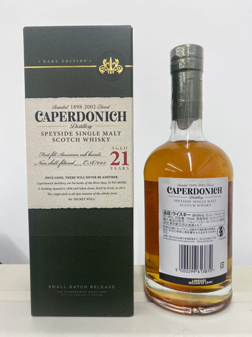 CAPERDONICH 21年 スコッチウイスキー