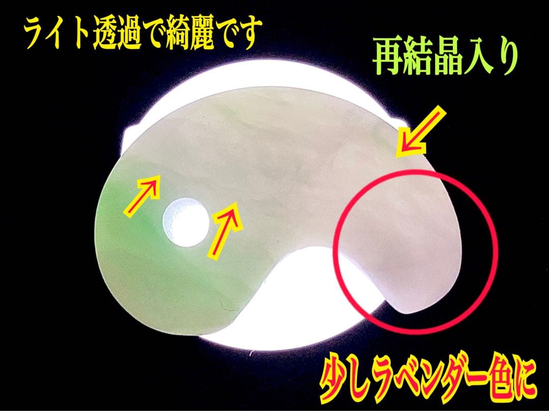 ✳premiumシリーズ一流の勾玉　糸魚川翡翠　再結晶線入り　御守りに鑑別書付‼️