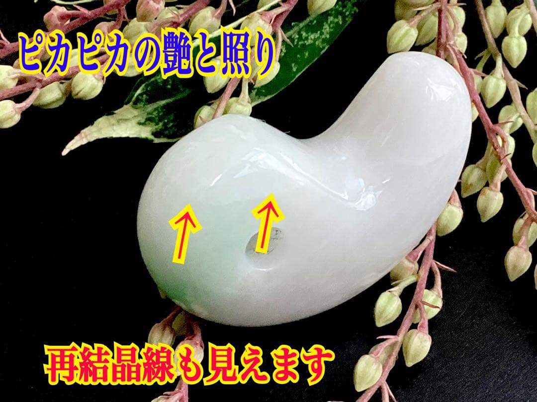 ✳premiumシリーズ一流の勾玉　糸魚川翡翠　再結晶線入り　御守りに鑑別書付‼️