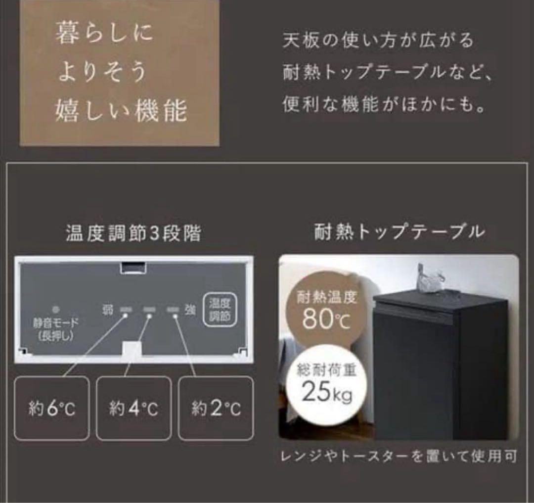 スリム冷蔵庫 66L（コットントン）