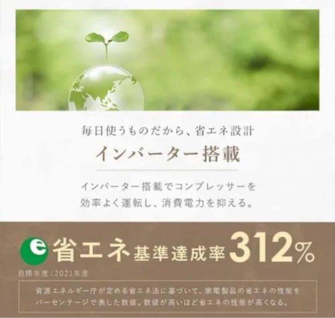 スリム冷蔵庫 66L（コットントン）