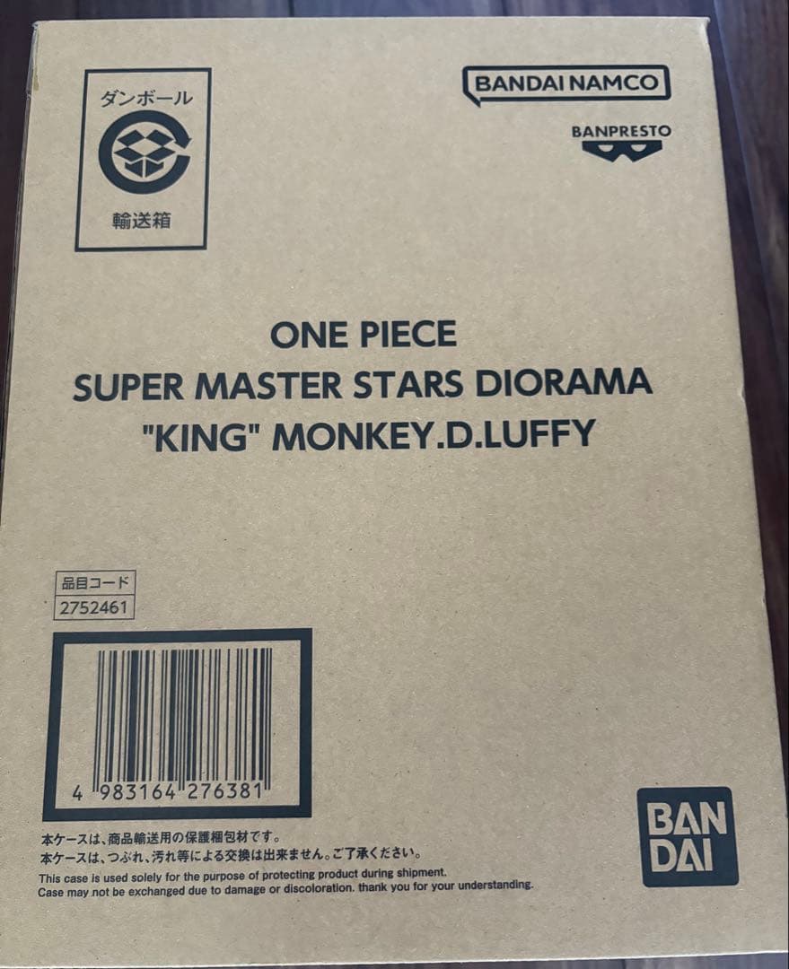 ワンピース KING MONKEY D LUFFY