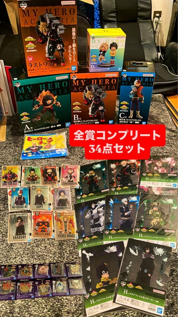 一番くじ 僕のヒーローアカデミア -連なる星霜-(全賞コンプリートセット)