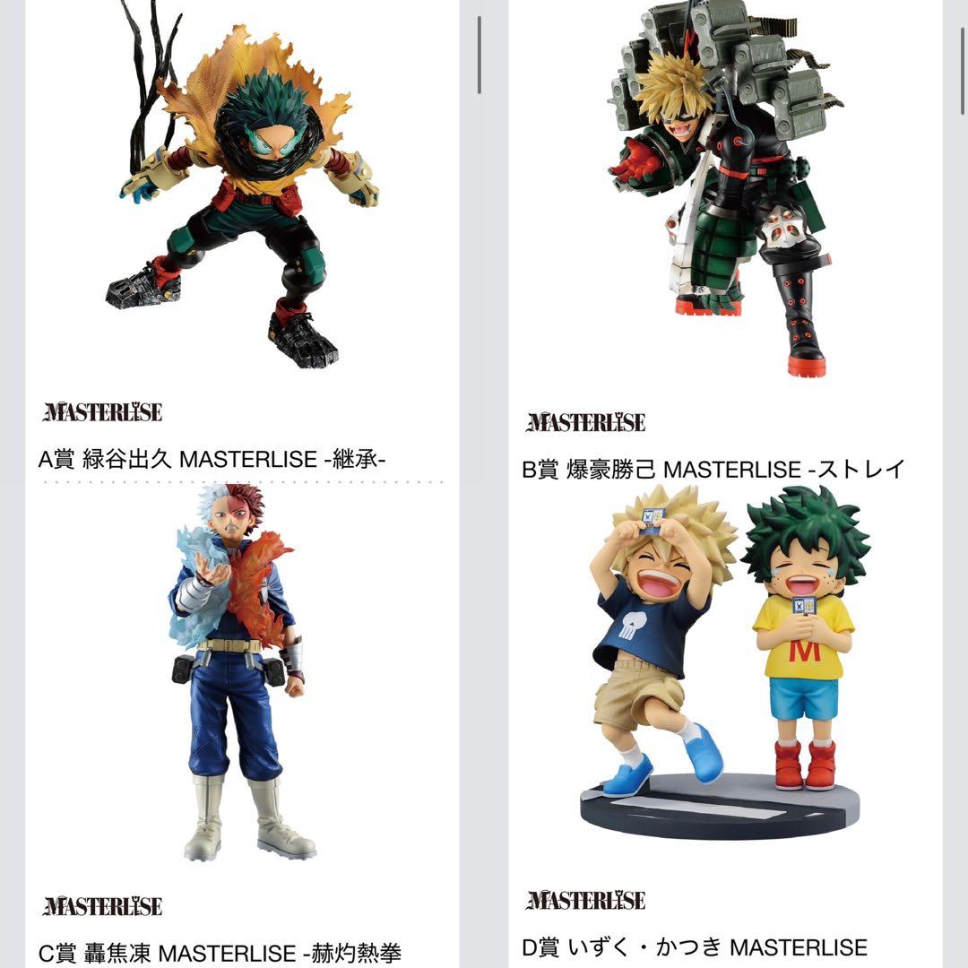 一番くじ 僕のヒーローアカデミア -連なる星霜-(全賞コンプリートセット)