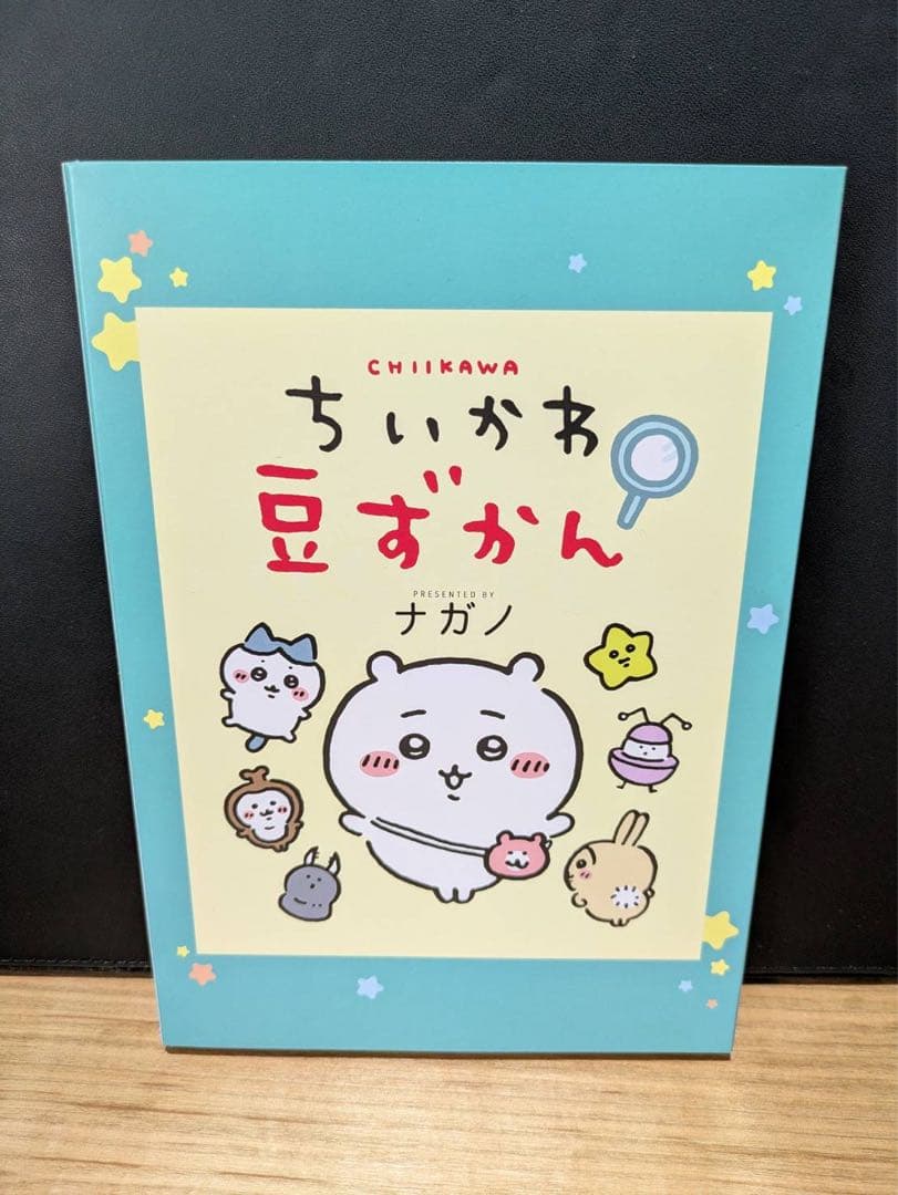 ちいかわシリーズ6巻セット