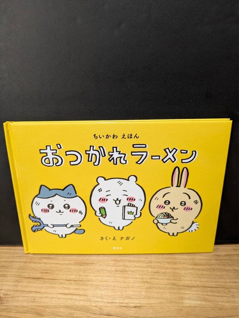 ちいかわシリーズ6巻セット
