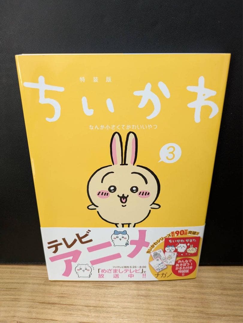 ちいかわシリーズ6巻セット