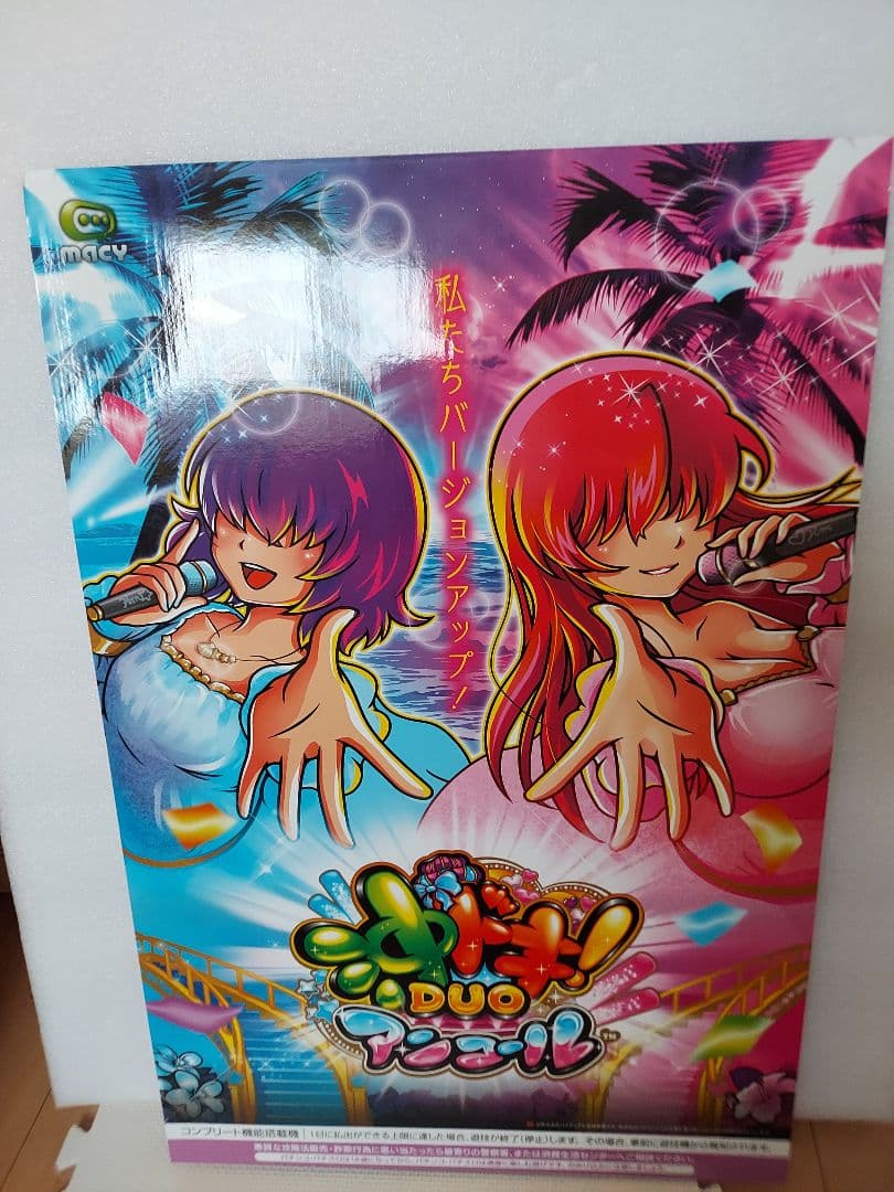 スマスロ 沖ドキ！DUOアンコール　パネル　のぼり　まとめ売り
