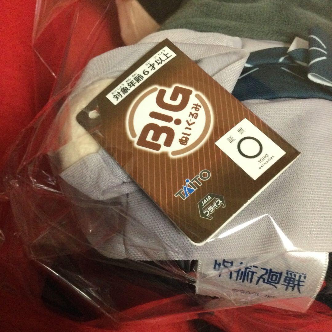 呪術廻戦 デフォルメ怒り BIGぬいぐるみ 宿儺 怒り顔 ver. 呪術廻戦