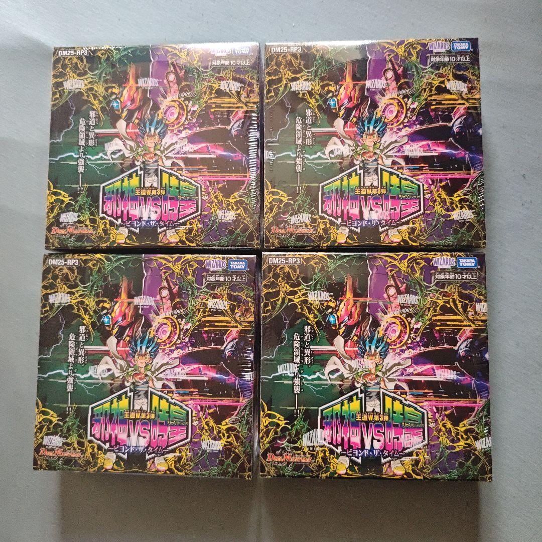 デュエルマスターズ DM25-RP3 王道W 第3弾 邪神VS時皇 4BOX