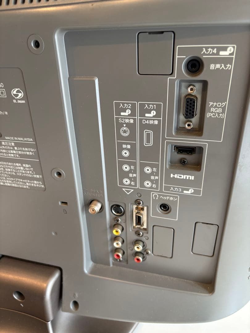 SHARP 液晶テレビ リモコン付き　LC-H1850　2008年製