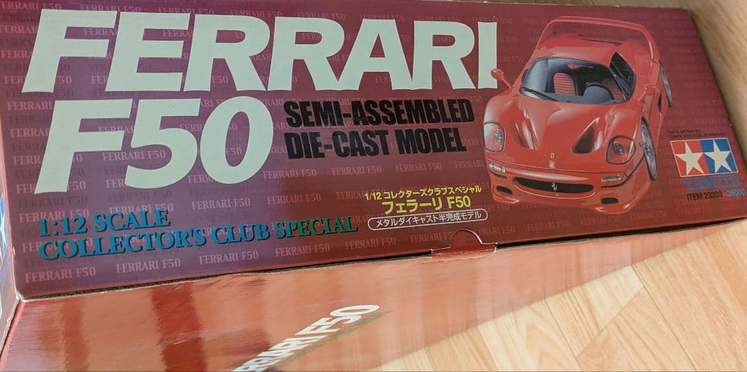 タミヤ フェラーリ F50 1/12 コレクターズクラブスペシャル
