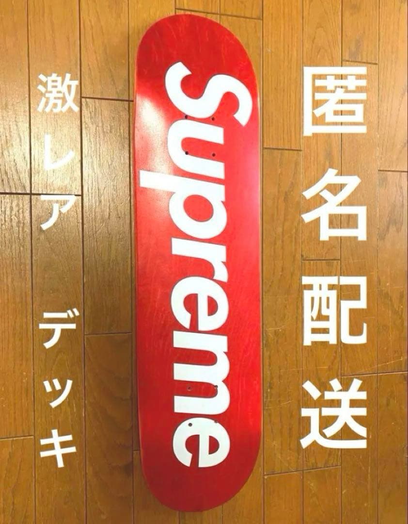 14日迄　Supreme シュプリーム 08AW デッキ　box logo 完売