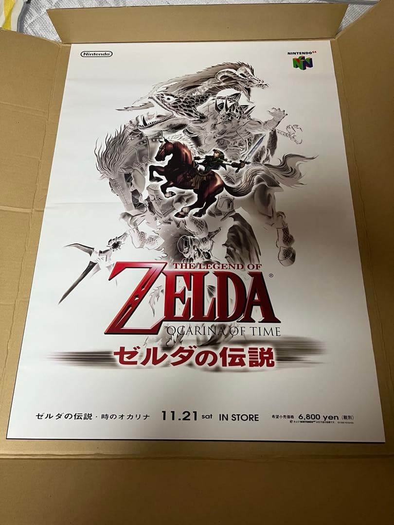 【完全未使用品】ゼルダの伝説ポスター3枚セット　クラブニンテンドー