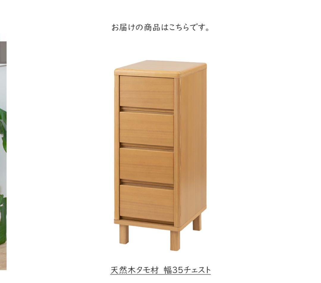 キャビネット【タモ材・3ヶ月のみ使用】