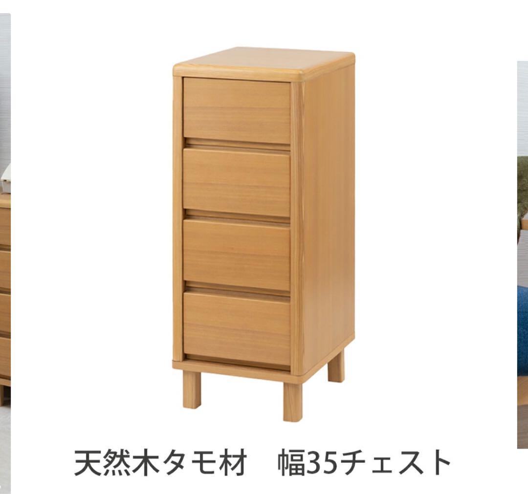 キャビネット【タモ材・3ヶ月のみ使用】