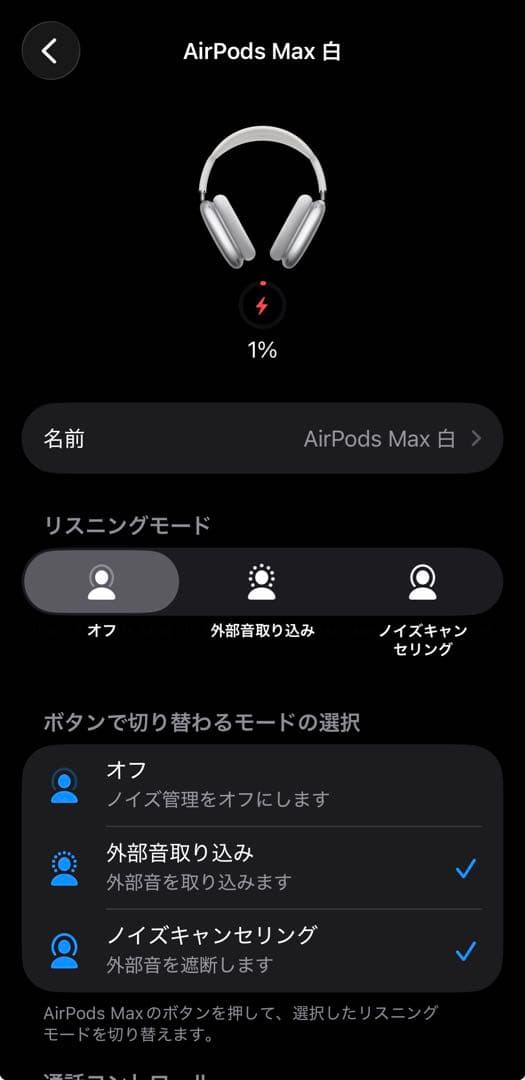 AirPods Maxシルバー 本体+外箱（ケースなし）