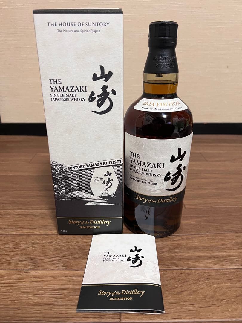 山崎・白州・響 2024ウイスキーセット