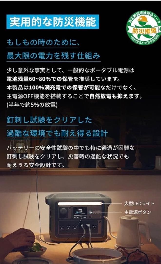 【2点セット】アンカー　ポータブル電源&ソーラーパネル　Anker Solix