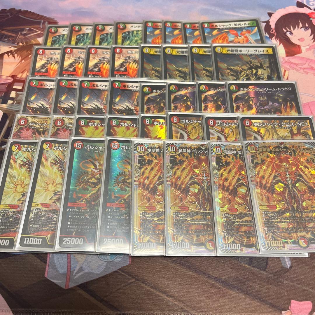 【デュエマ】リースボルシャックデッキ　おまけつき