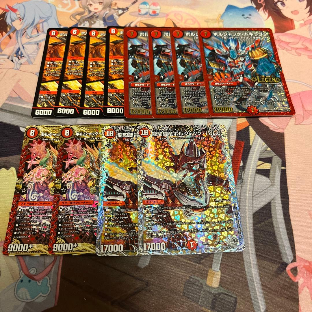 【デュエマ】リースボルシャックデッキ　おまけつき