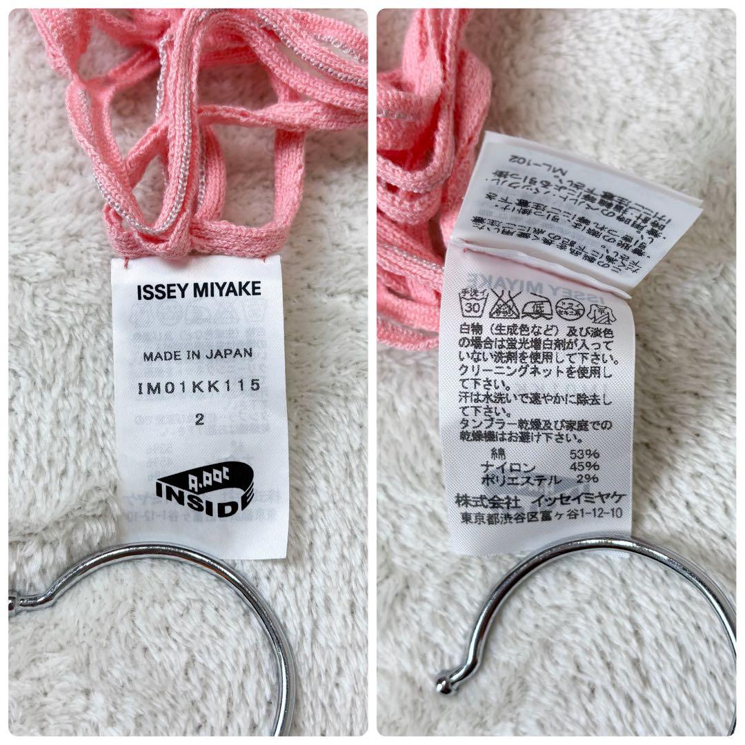 美品✨ISSEY MIYAKE ストレッチネット ノースリーブ　ベスト　ピンク