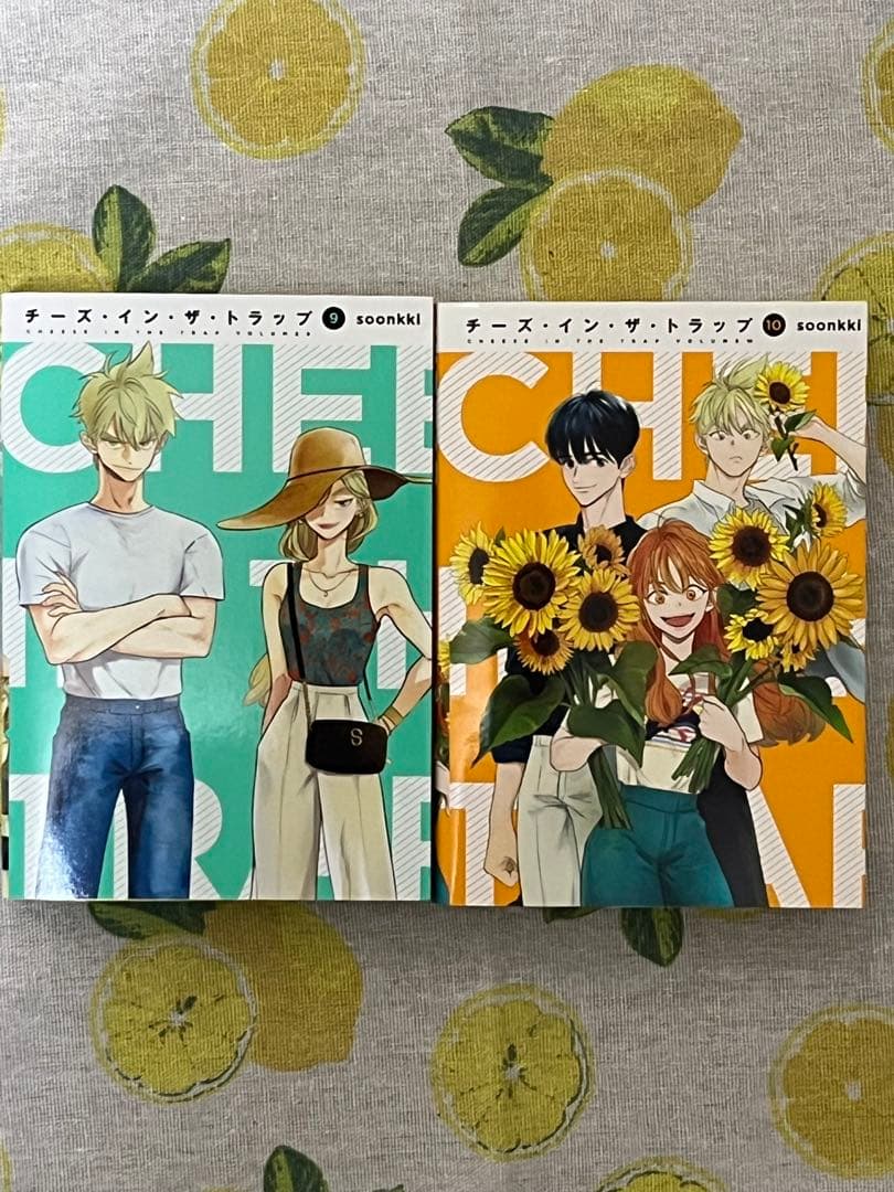 チーズインザトラップ　1〜10巻　全巻