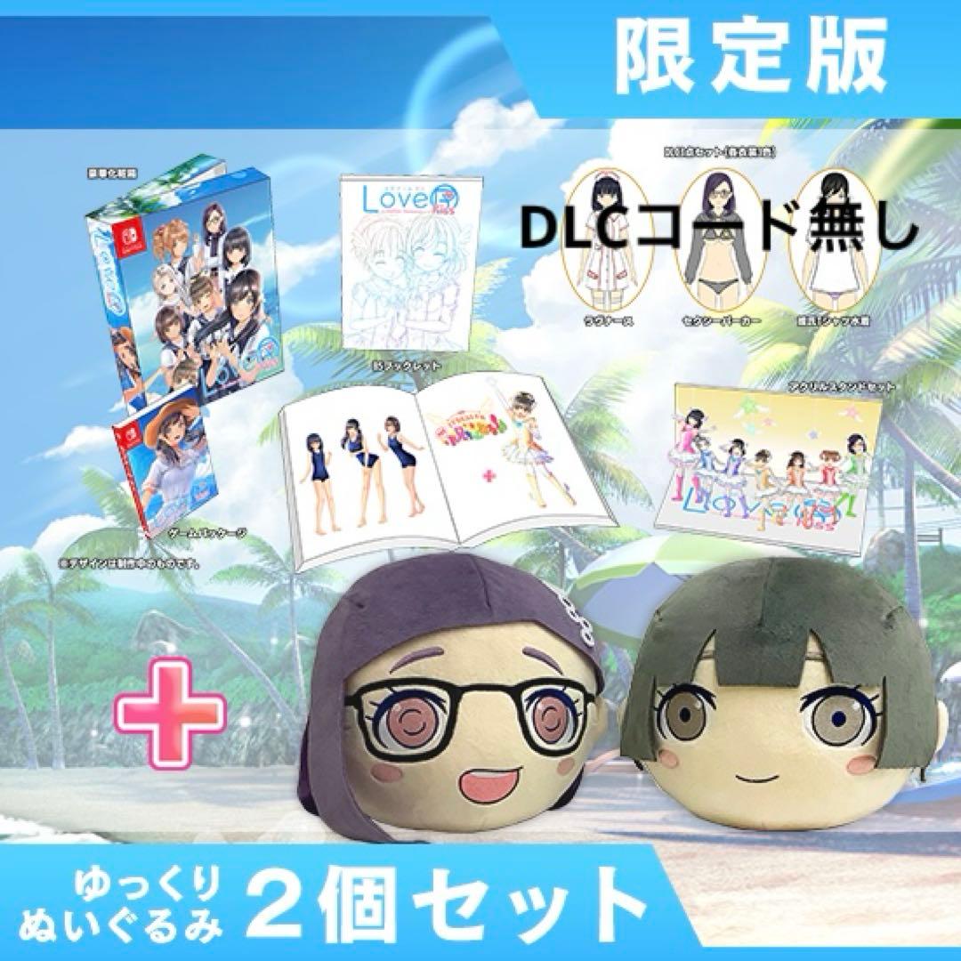 【コード無し】LoveR Endless Memories ドラガミ限定+オマケ