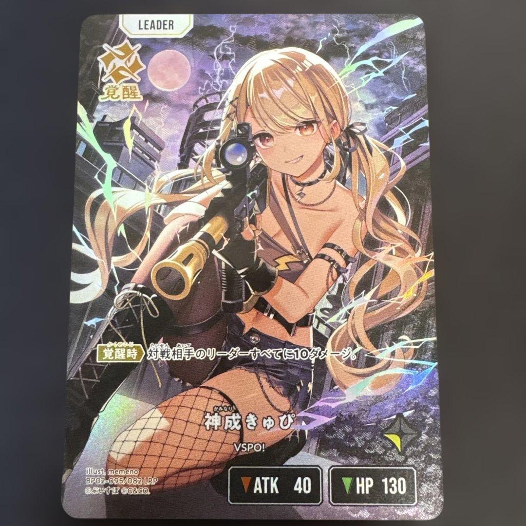 クロスタ　クロススターズ　イクシードランページ　神成きゅぴ　LRP