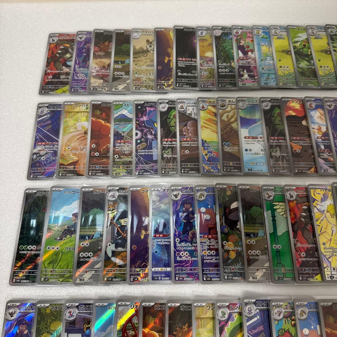 ポケモン　ARまとめ売り 150枚