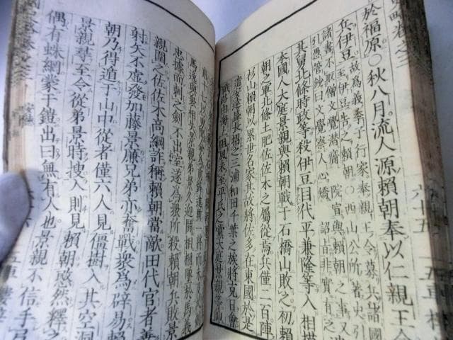 古書■和本 27冊セット 常識読本 前田正著 第三高等中学校設置區域内府縣委員■