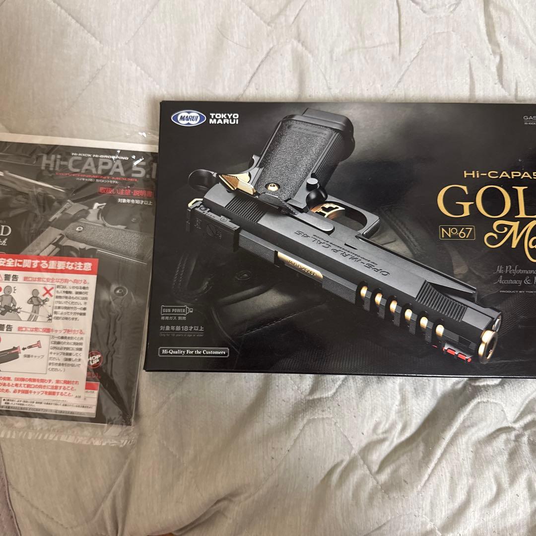 東京マルイ HI-CAPA5.1 GOLD Match ハイキャパ