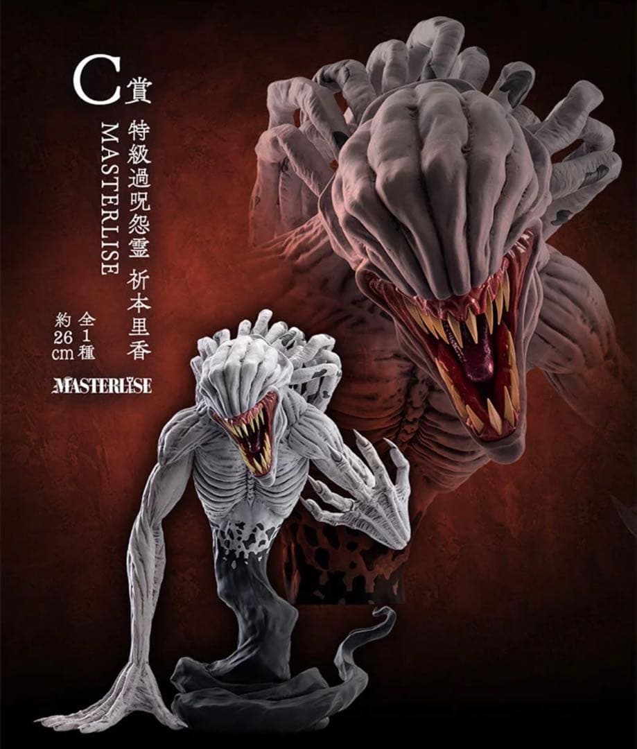 一番くじ 劇場版 呪術廻戦 ０ ー1224ー A賞 C賞 D賞 ラストワン賞