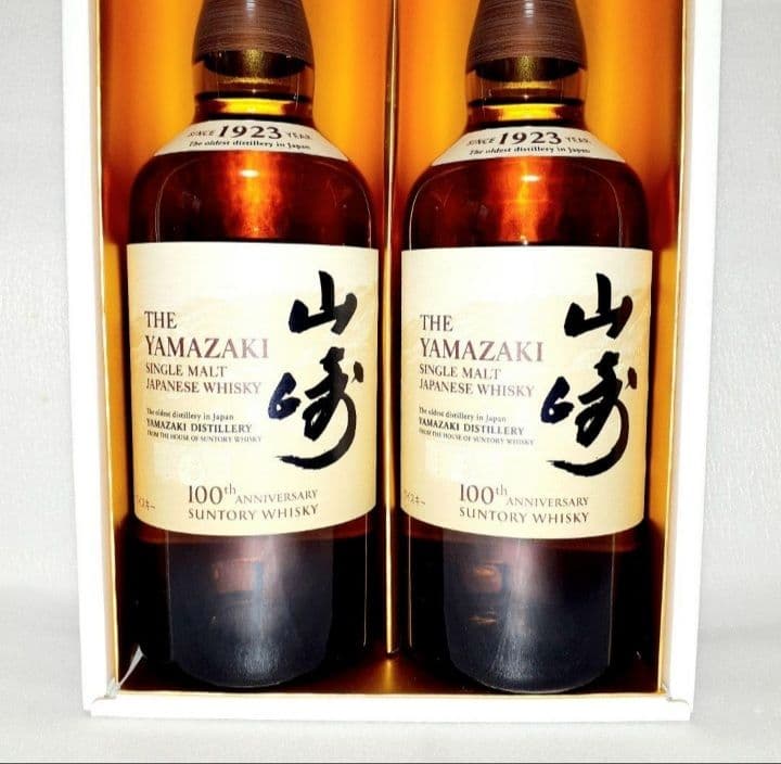 新品希少⭐サントリー 山崎 100周年記念ラベル 700ml×2本 金箔化粧箱入