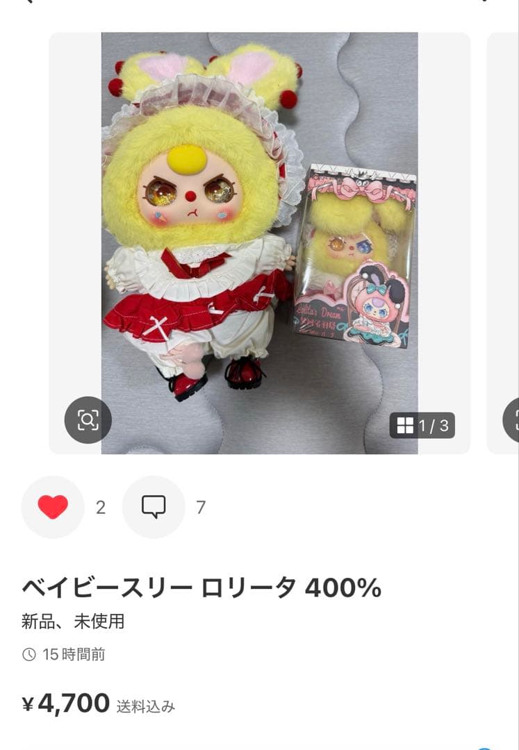 ぬいぐるみ Chocolate