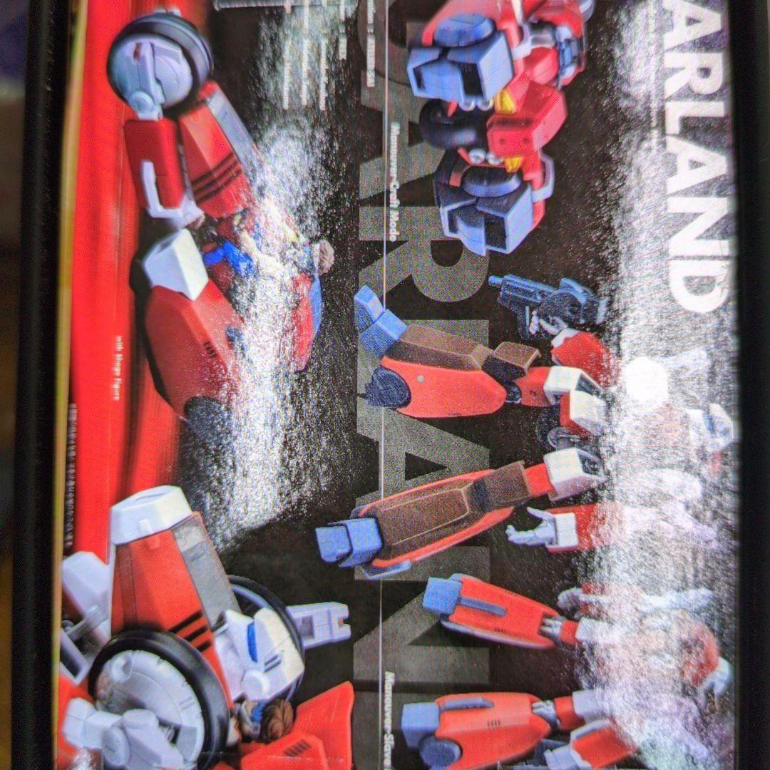 メガゾーン.23。