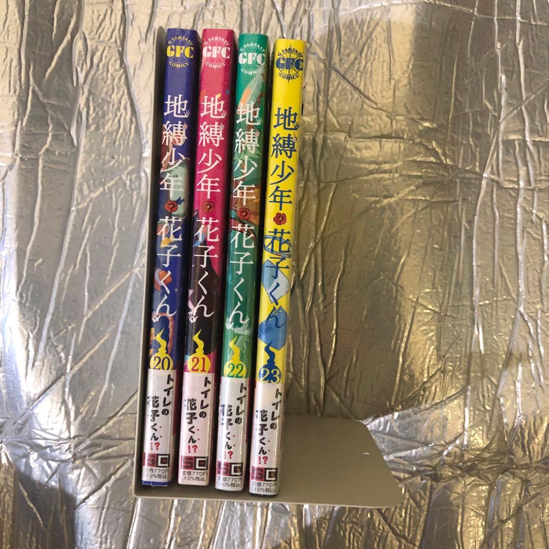 (中古品＆新品)地縛少年花子くん0〜23巻➕(中古品)放課後少年花子くん
