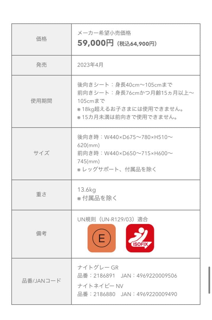 【新品未使用】Cururila Prite ISOFIX 車用チャイルドシート