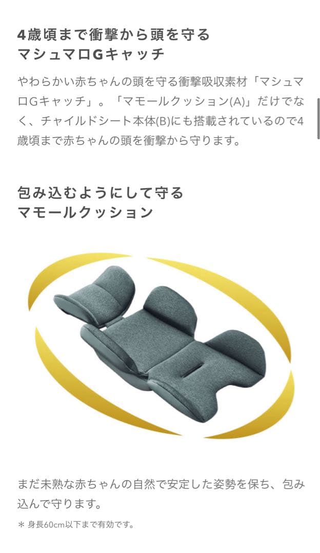 【新品未使用】Cururila Prite ISOFIX 車用チャイルドシート