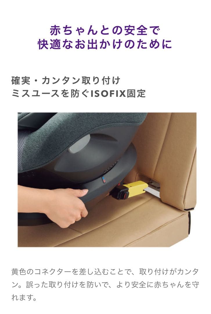 【新品未使用】Cururila Prite ISOFIX 車用チャイルドシート