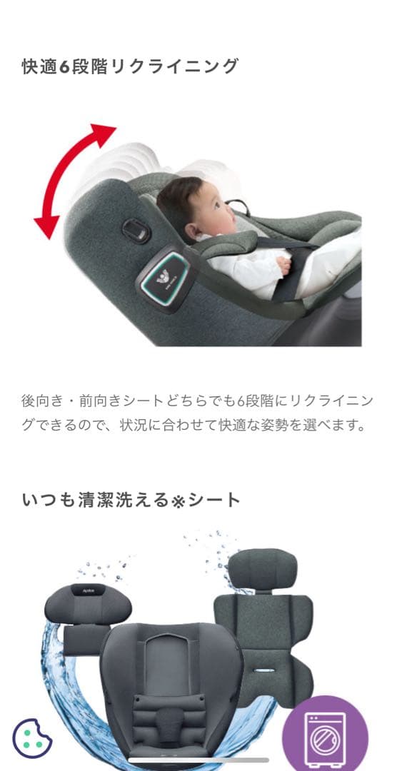 【新品未使用】Cururila Prite ISOFIX 車用チャイルドシート