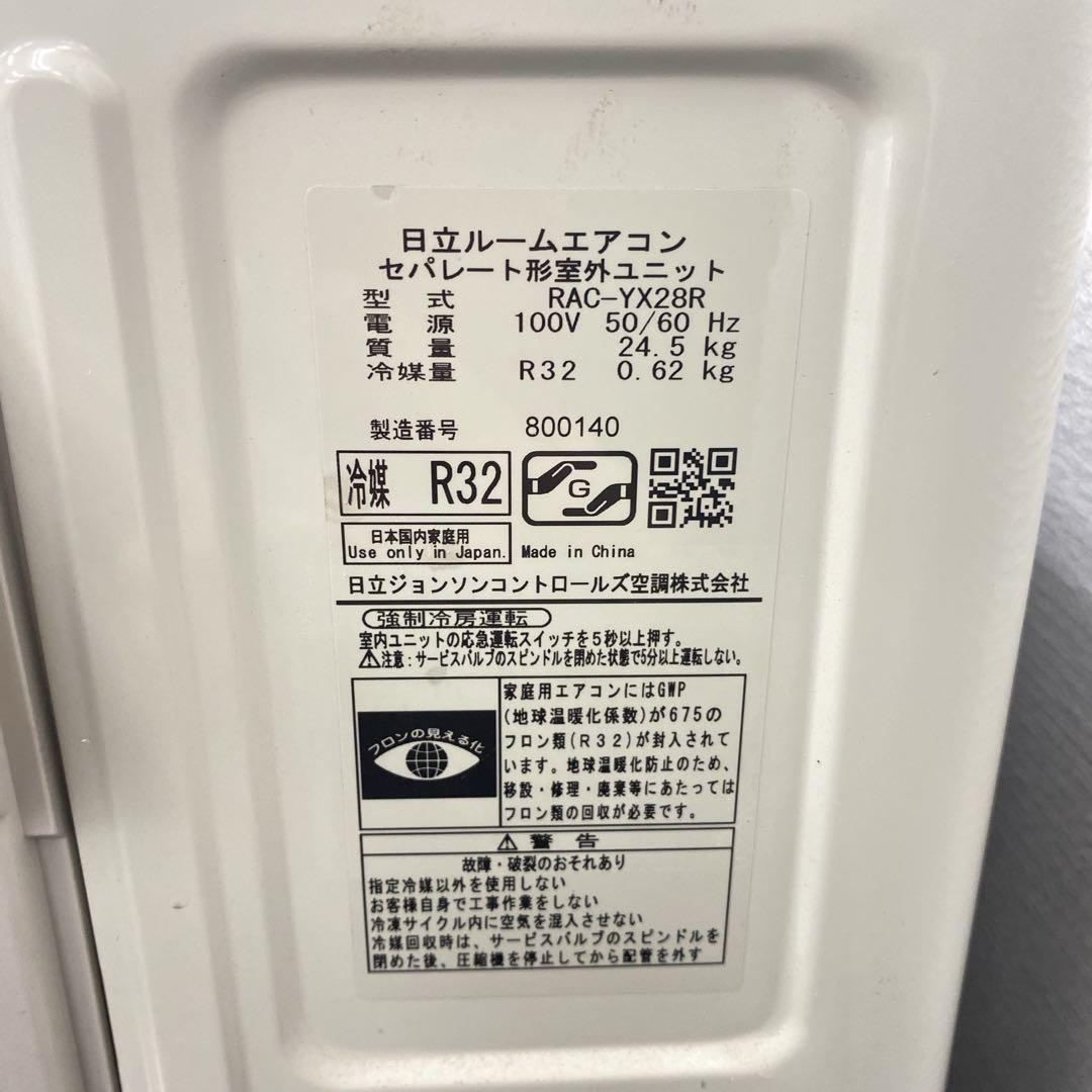 送料無料＊エアコン 日立 2024年製 10畳用＊大阪 AS697