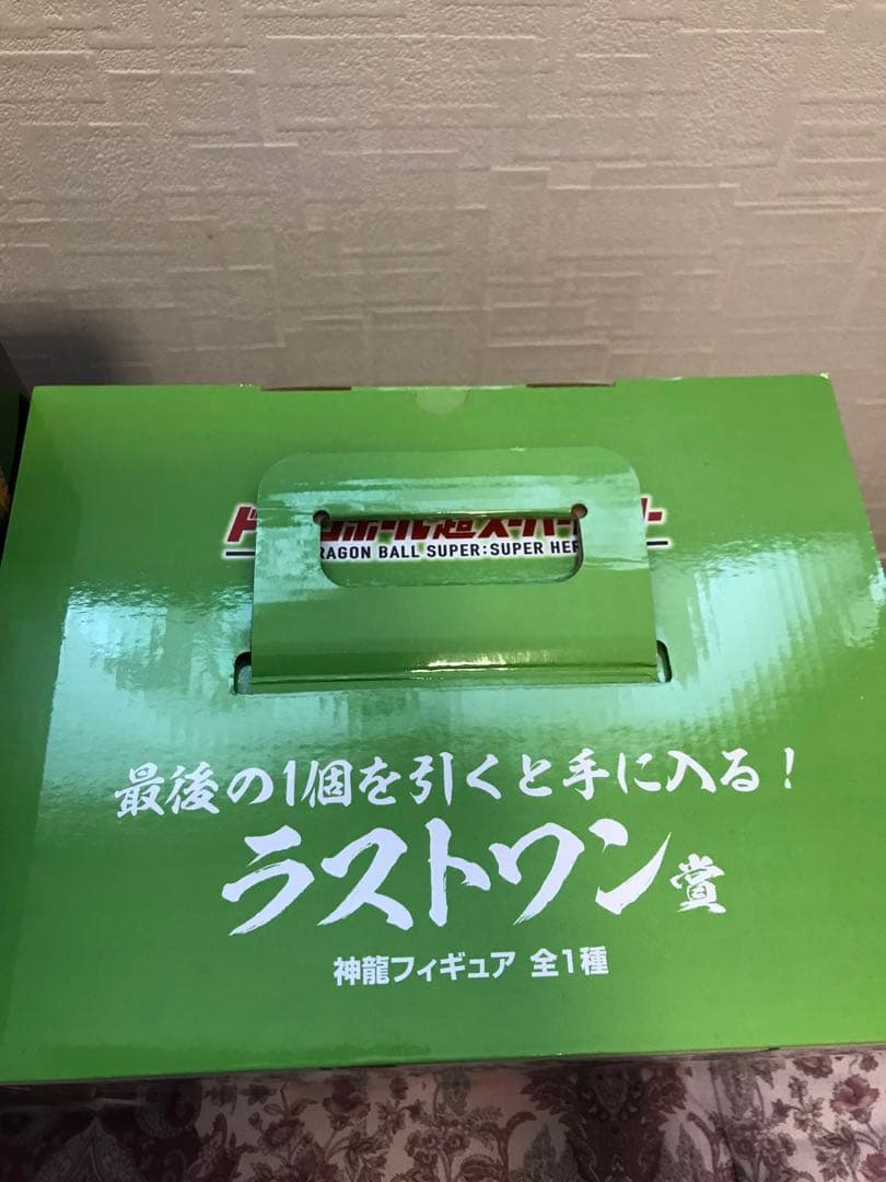 【匿名配送】ドラゴンボール　一番くじ　ラストワン　神龍　究極神龍