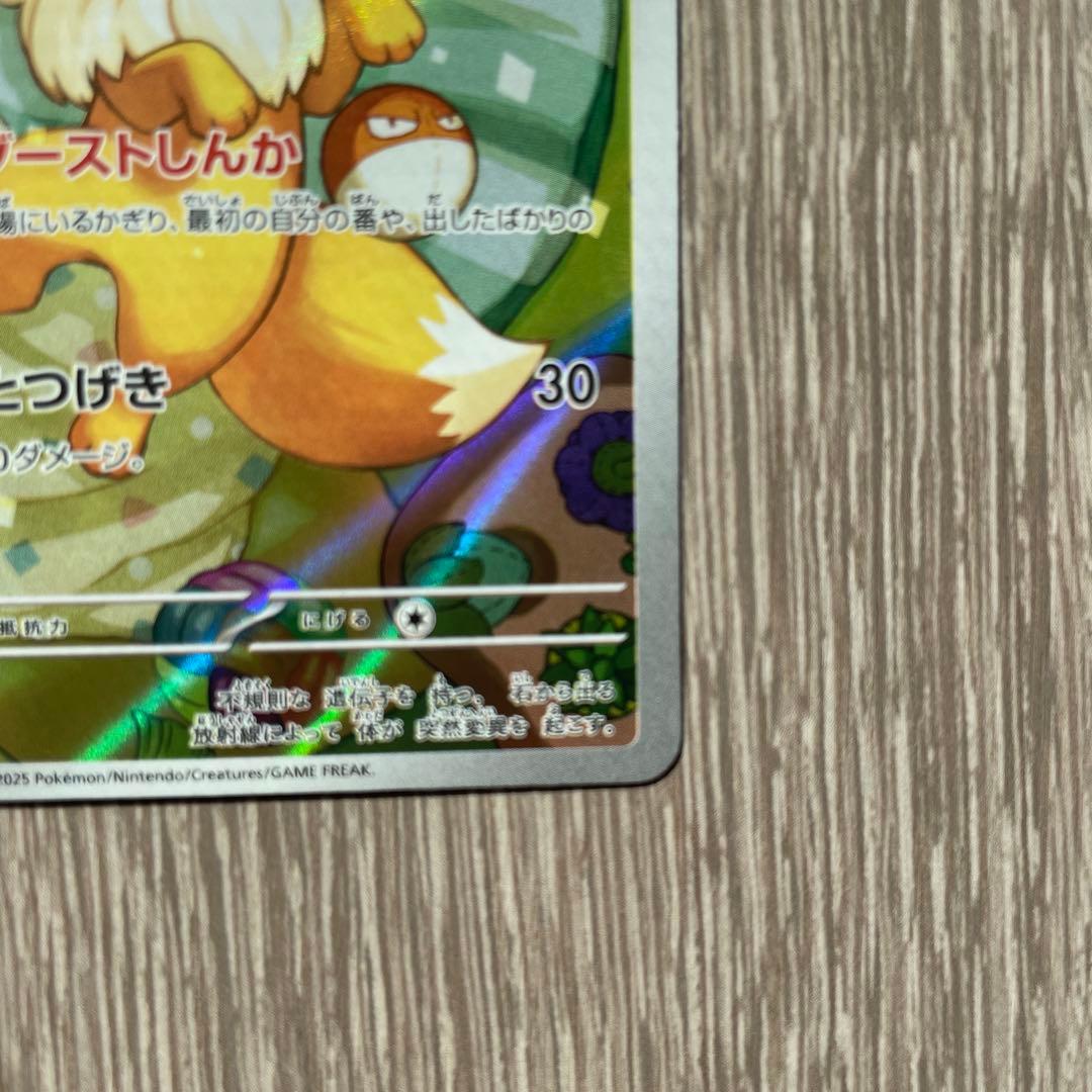 【匿名配送】イーブイAR スタートデッキ100